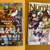 雑誌「Number」1061号・競馬＆ウマ娘特集を読んで考えたこと