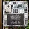 TOUCH口腔機能回復センター開院ならびに一社TOUCHセミナーの募集開始
