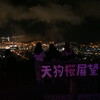 #北海道陸路の旅「#岬巡り」≪#3≫ 　ー 「#坂の街小樽」 と 「#小樽の夜景」 ―