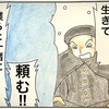 先輩の頼みその5(第309話)