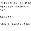 【論理的に考える練習を】低学年のうちから鍛えていこう
