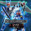 【Gユニット、出動！】『アギトー超能力戦争ー』より、仮面ライダーG7、仮面ライダーG3-X、仮面ライダーG6 がSO-DO CHRONICLEに登場！
