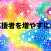 経済産業省資源エネルギー庁人材育成事業『まちエネ大学 〜 浜松・里エネスクール』に参加しました！（その２）