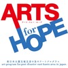 ARTS for HOPE