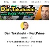 投資歴2年半の初心者投資家が日々勉強に励んでいるお勧めYouTuber