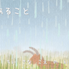 ただあること