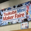 Tsukuba Mini Maker Faire 1日目