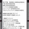 魔性のバベルの塔攻略作戦　2周目