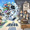 AIの進化は、社会制度を変えるのか：「技術革新」から「社会制度の再設計」へ