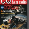 CQ誌 2008年6月号付録：エレキーをケースに入れた