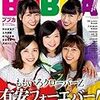 今日発売の雑誌とムック 18.01.31(水)