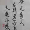 卦辞　天地否　易経　十二消長卦