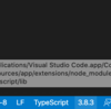 VS Codeが使用するTypeScriptを変更する