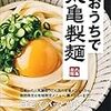 【お題】一強状態