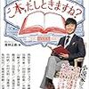 2017年6月に読んだ本