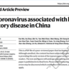(日) 新型肺炎コロナウイルスのゲノム解析がNature誌Articleに緊急発表される！