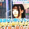 幸運な女