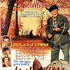 映画日記2018年1月16日・17日/アルフレッド・ヒッチコック(1899-1980)のほぼ全作品(22)