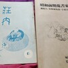 慶應義塾図書館の國分剛二と柳田國男の関係