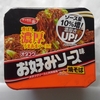 令和６年４月２３日の昼飯