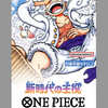 【駿河屋】ONE PIECE カードゲーム 新時代の主役 [OP-05] BOX