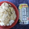 直球・豚とろ焼肉丼