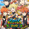 2020年イベント２　アウトドアミュージックフェス 2020