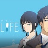 comicoからReLIFE。