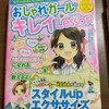女児本レビュー①