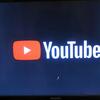 【裏技？】FireTVでYoutubeを視聴すると、無料会員でも広告が非表示になる？