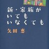 今日の読了本　７１