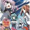 今PSPの出撃!!乙女たちの戦場2～天翔ける衝撃の絆～[Best版]にいい感じでとんでもないことが起こっている？