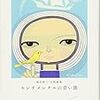 クレーンゲーム ※動画ありま～す