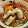 魂麺まつい(本八幡)辛魂【2月限定】