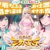 【人外快楽】悪魔・天使に激しく責められる音声TOP30｜DLsite