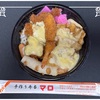 🚩外食日記(1425)    宮崎ランチ   「手作り弁当マロ」★16より、【タルタル丼(日替わり)】‼️🌐宮崎市大字熊野🌐