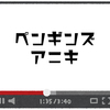 ペンギンズ・アニキが男を魅せるYouTubeチャンネルを開設