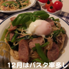 rami's cafe'　温泉卵パスタ