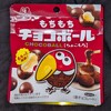 もちもちチョコボール ちょこもち！値段やカロリーや味は？コンビニでも買えるチョコ菓子