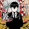 【お風呂とトイレに行けなくなる】めっちゃ怖い漫画・心霊のホラー漫画ランキング８選