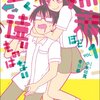 235「姉弟ほど近く遠いものはない 1 (Creative Comics)」←2014/07/12購入