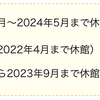 松本市から大切なお知らせ