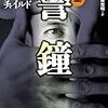 休暇中の読書と音楽