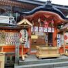 【地主神社】恋占いの石&おみくじで遊ぼう！縁結びお守りや片思いに効く願掛けも♪