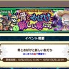 【チェンクロ】ハロウィンイベントが楽しい！！