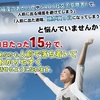 あがり症改善プログラム  児島弘樹の口コミ評価を紹介！
