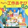 　告知「とこなっぺ〜とことこペンギン隊のなつやすみ」vol.2