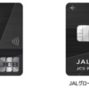 JAL・JCBカード プラチナ Pro登場＆JCBザ・クラス、JGCカードとの比較