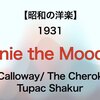 【昭和の洋楽】Minnie the Moocher - Cab Calloway/ The Cherokees/ Tupac Shakur【1931】