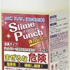 スライムパンチをホームセンターの売り場5社で調査！どこで売ってる！？